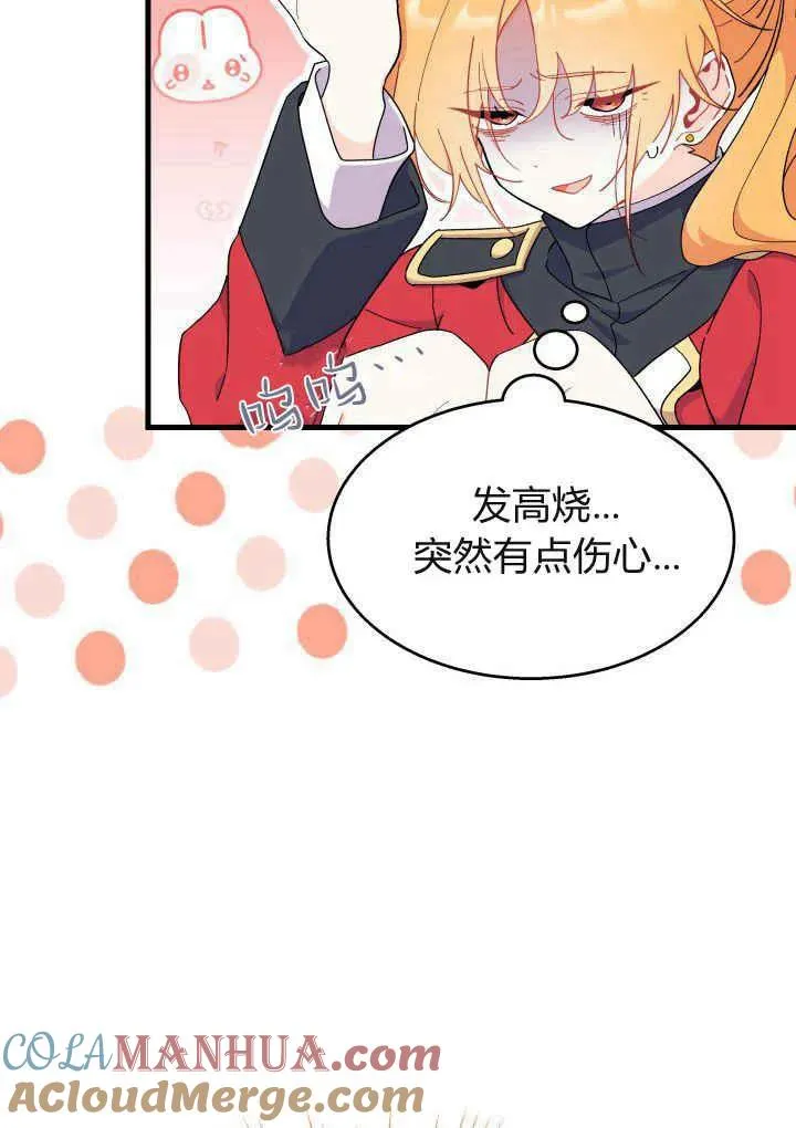 第40话 第53页