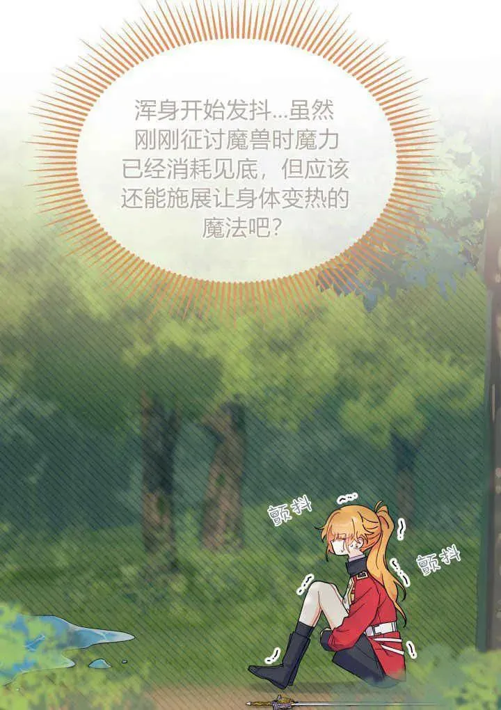 第40话 第54页