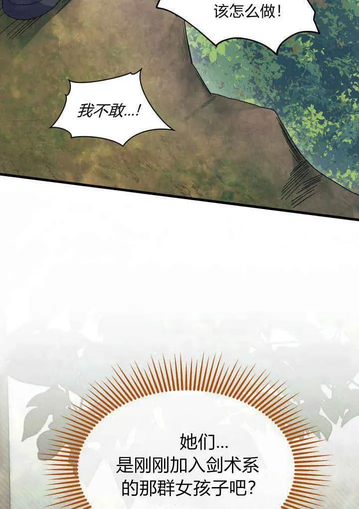 第40话 第60页