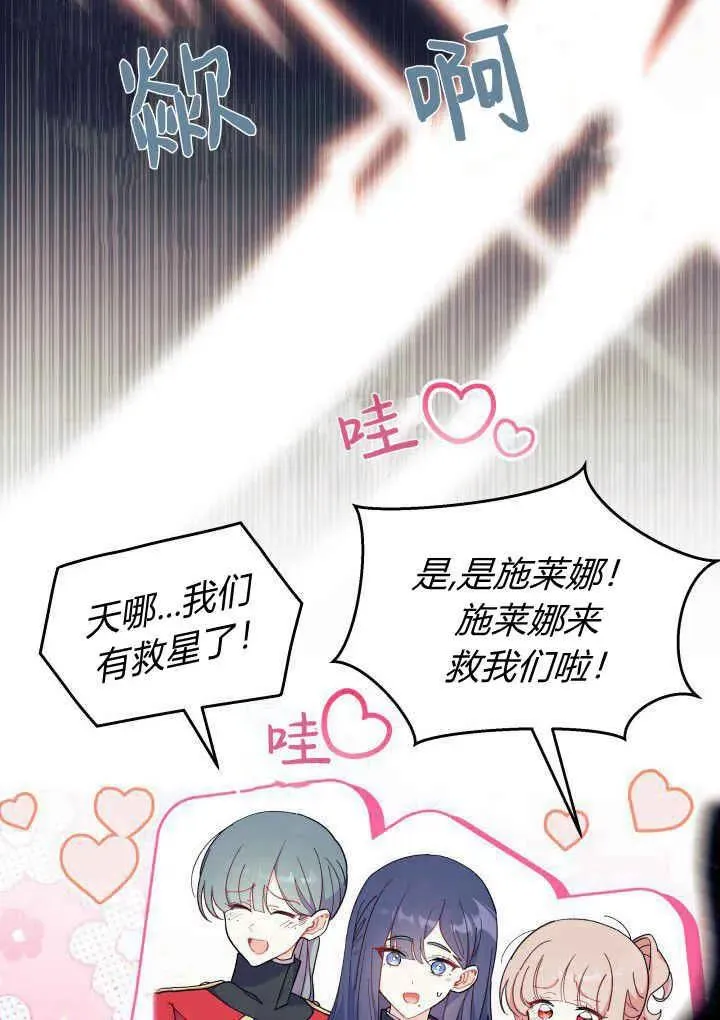 第40话 第71页