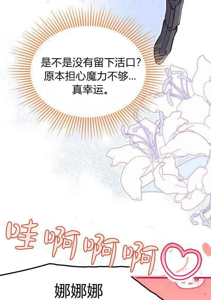 第40话 第76页