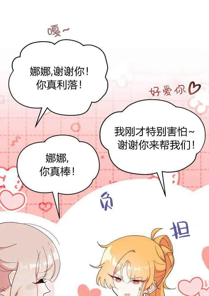 第40话 第78页