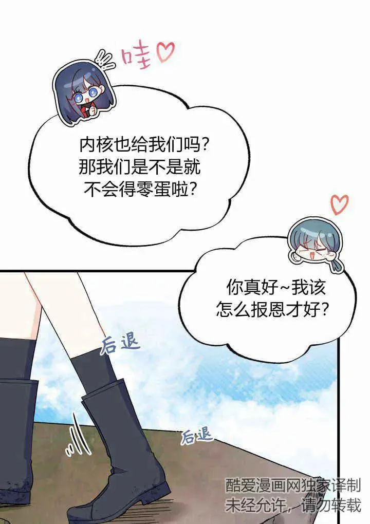 第40话 第80页