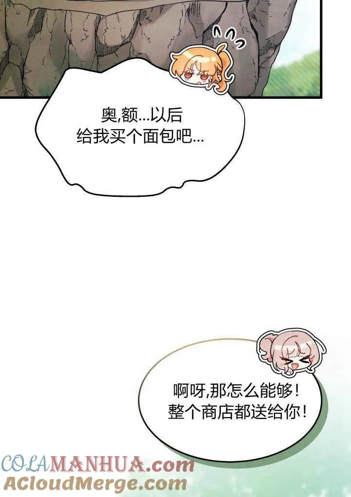 第40话 第81页