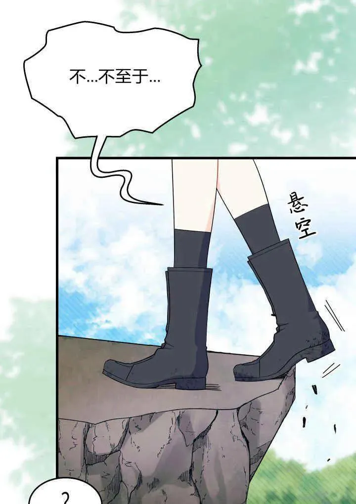 第40话 第82页