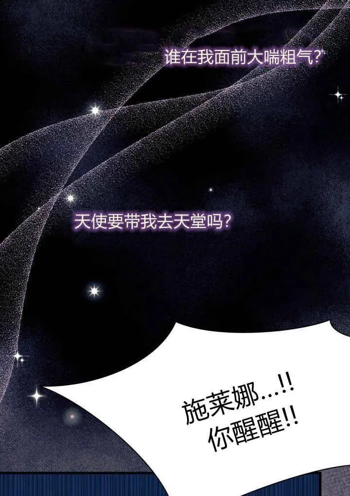 第40话 第100页
