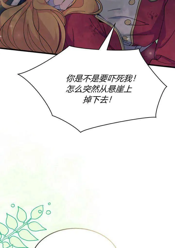 第40话 第103页
