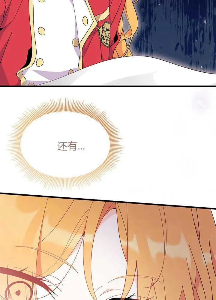 第41话 第16页