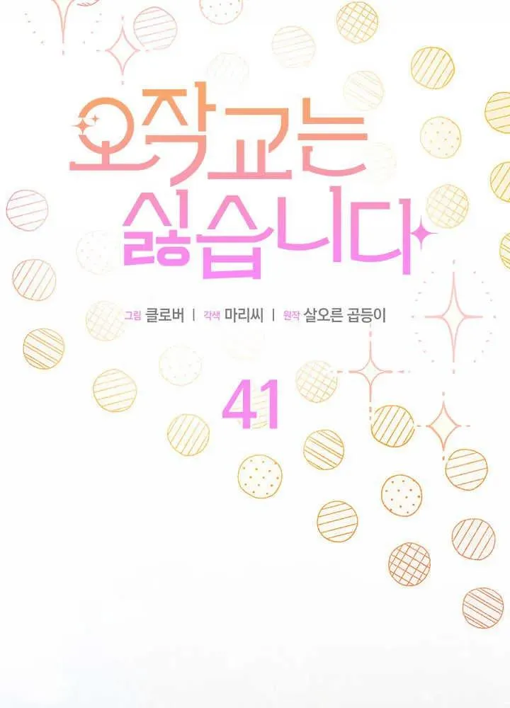 第41话 第23页