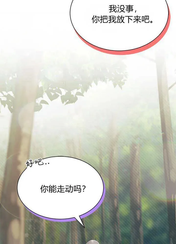 第41话 第27页