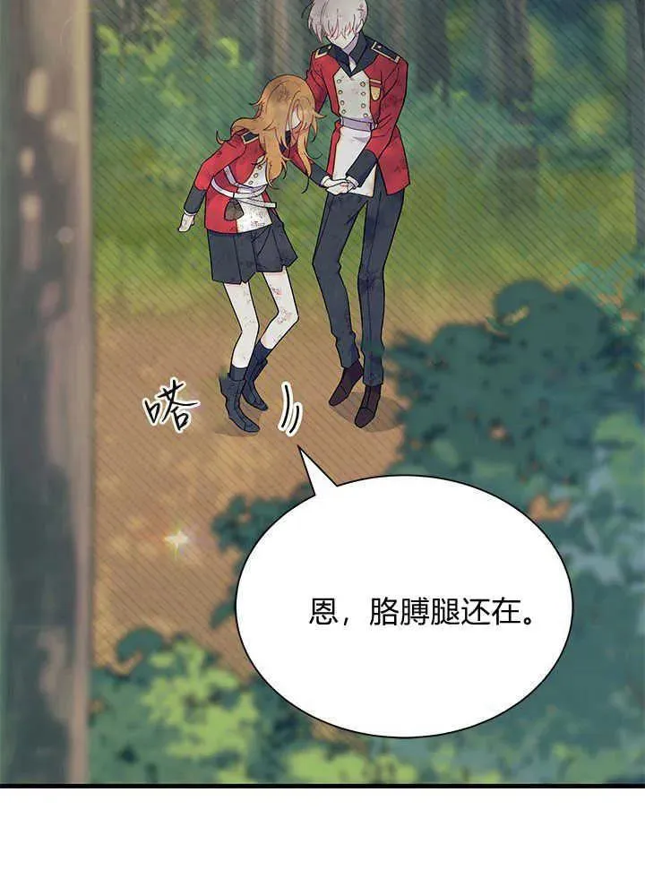 第41话 第28页