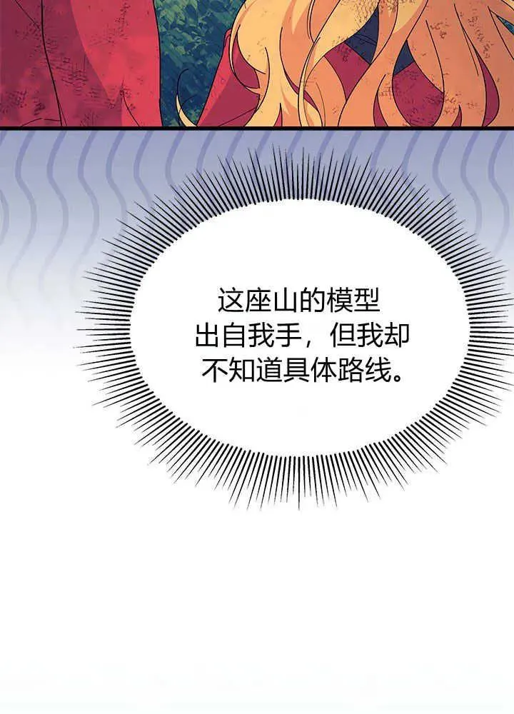 第41话 第31页