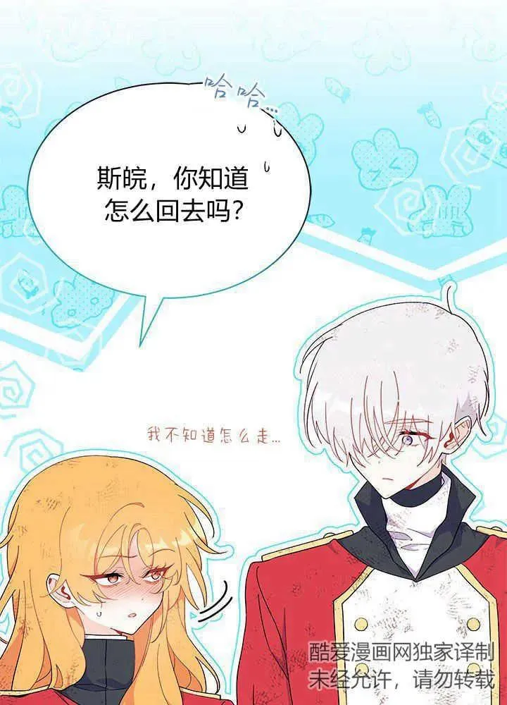 第41话 第32页