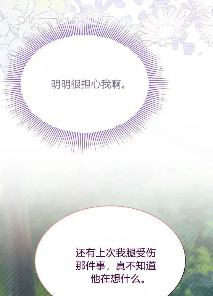第41话 第38页