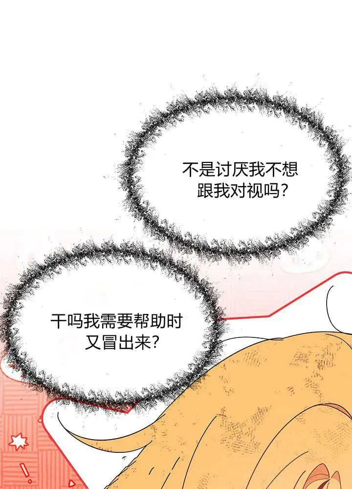 第41话 第40页