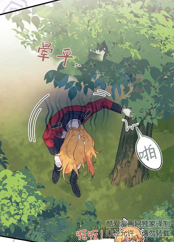 第41话 第42页