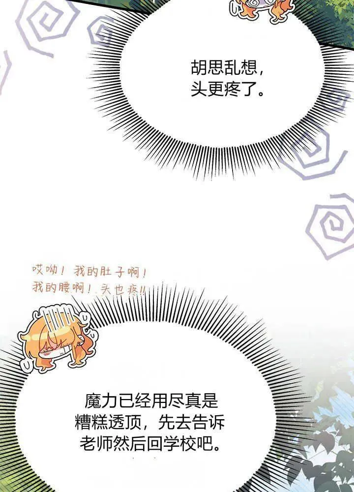 第41话 第43页
