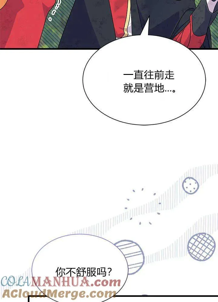 第41话 第45页