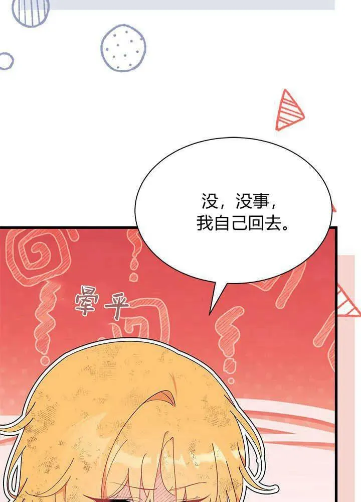第41话 第47页