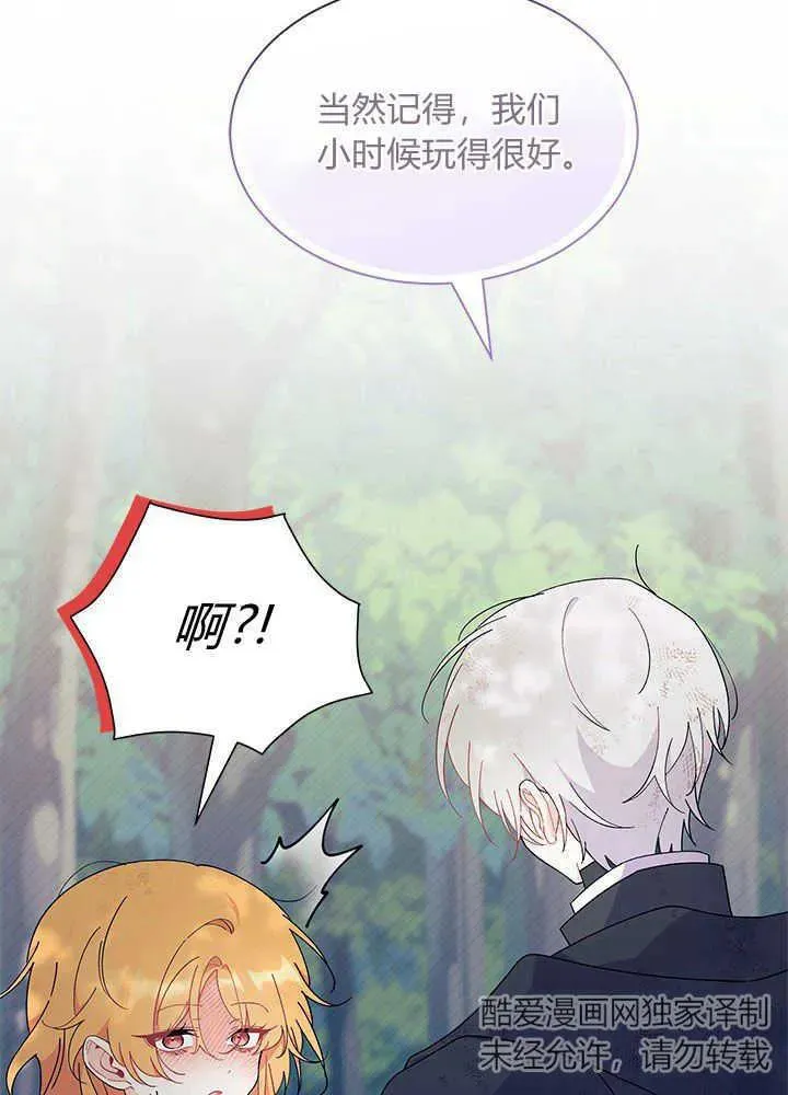 第41话 第67页