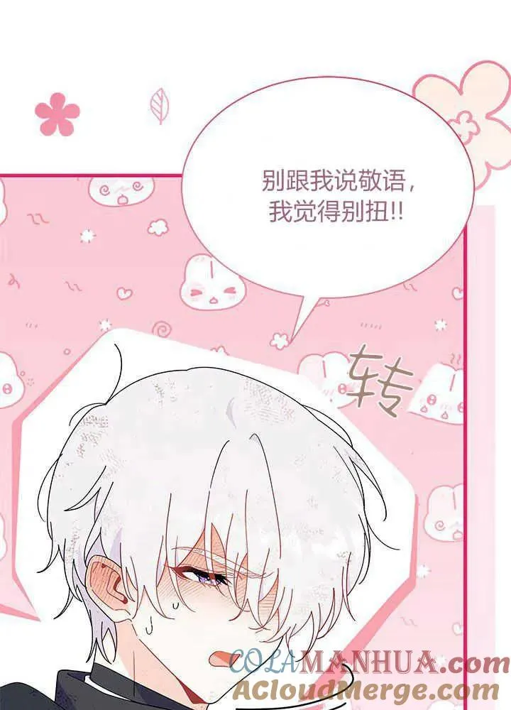 第41话 第69页