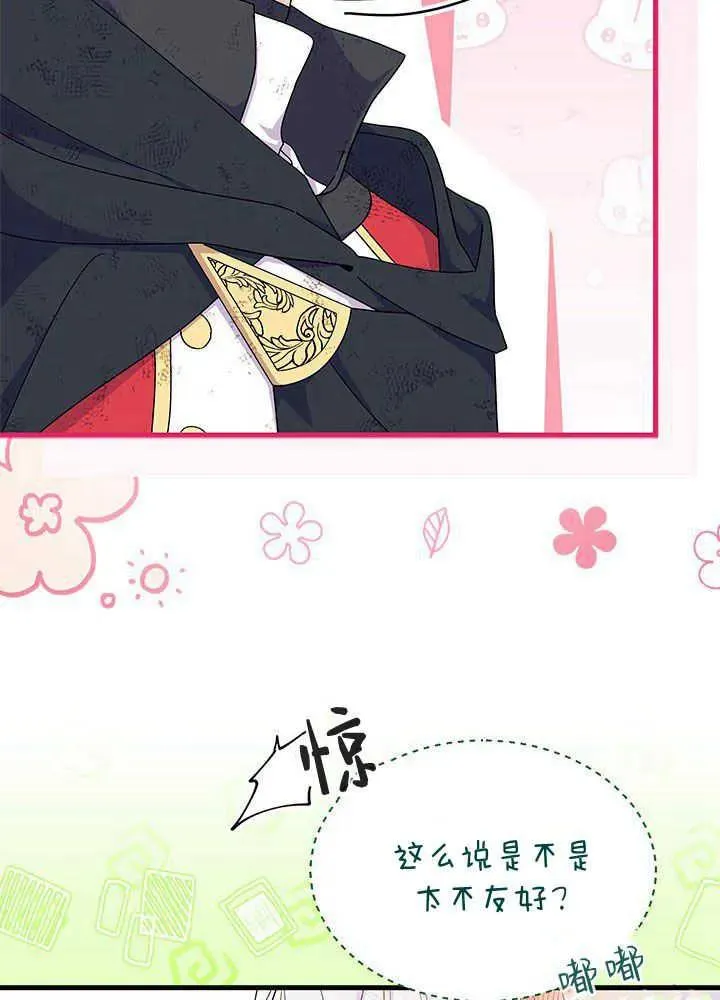 第41话 第70页