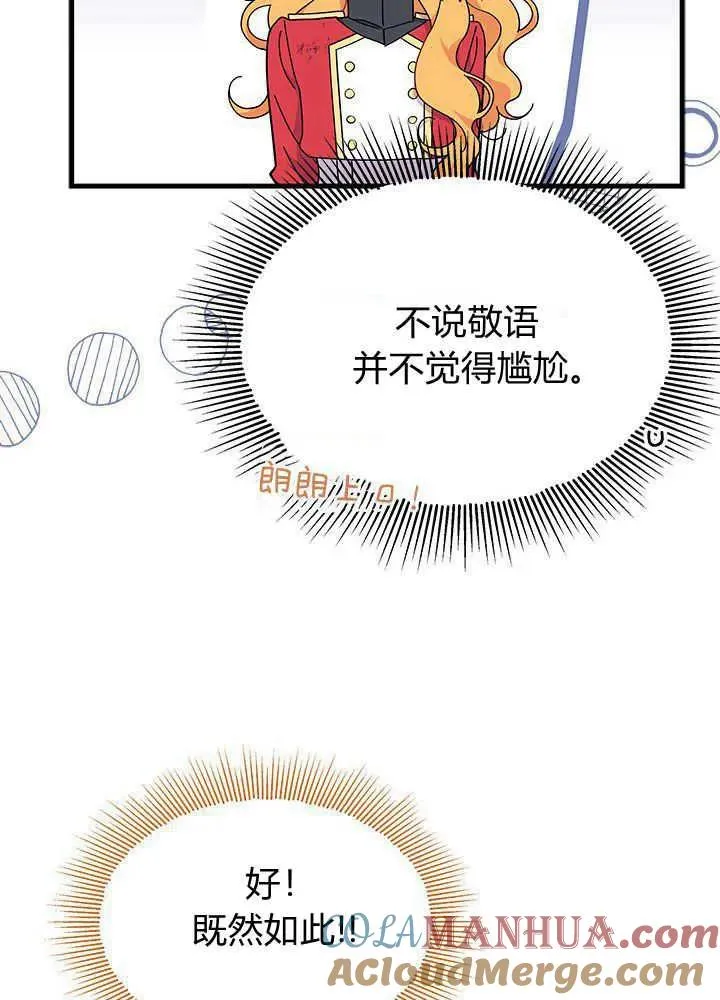 第41话 第73页