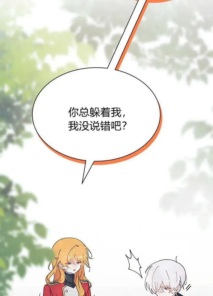 第41话 第75页