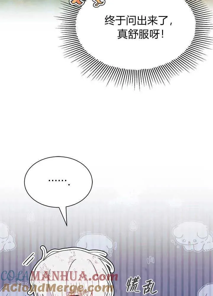 第41话 第77页