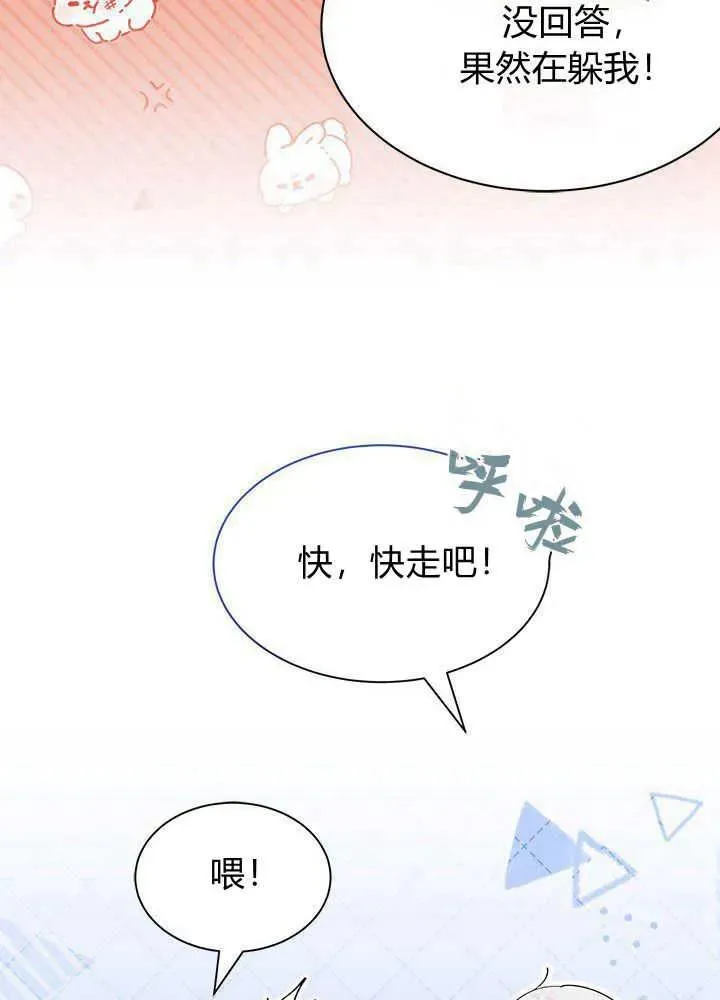 第41话 第79页