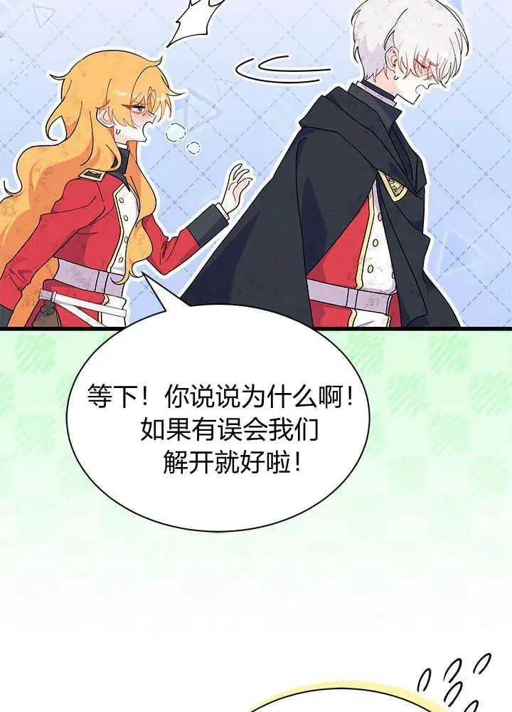 第41话 第80页