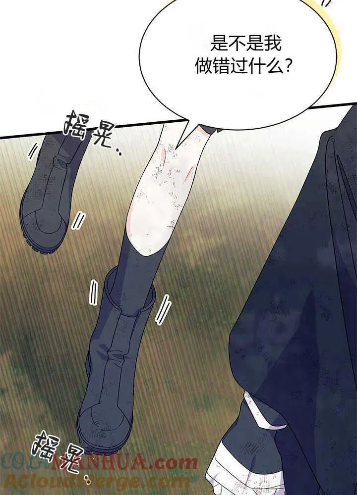 第41话 第81页