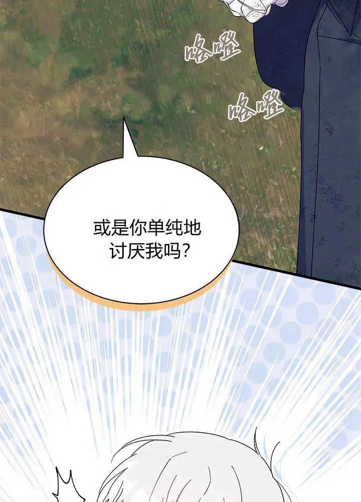 第41话 第82页