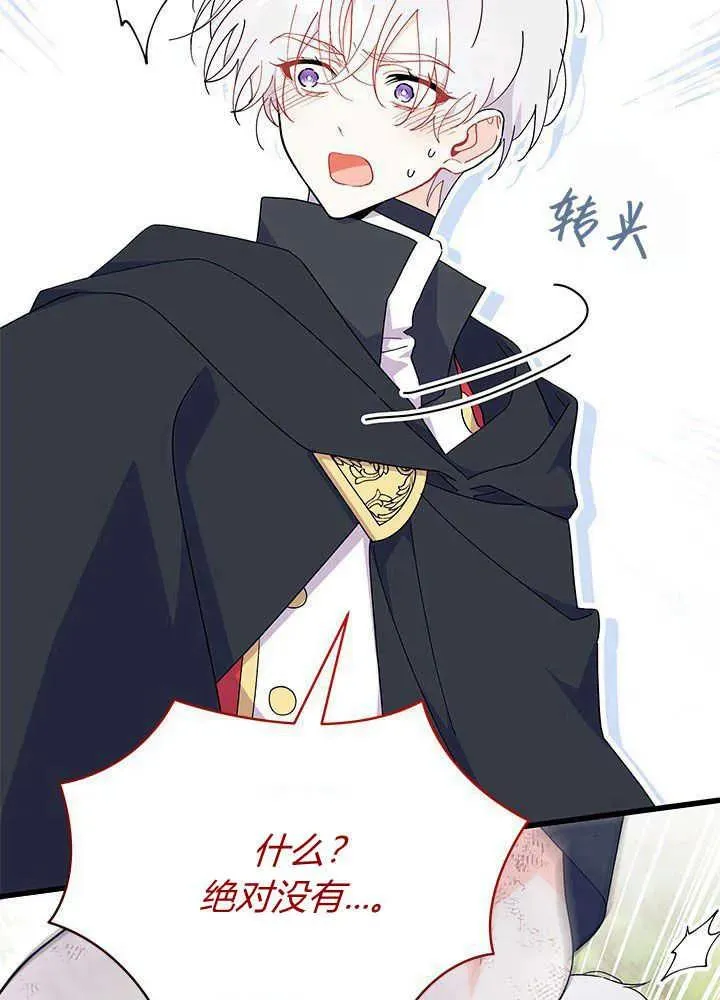 第41话 第83页