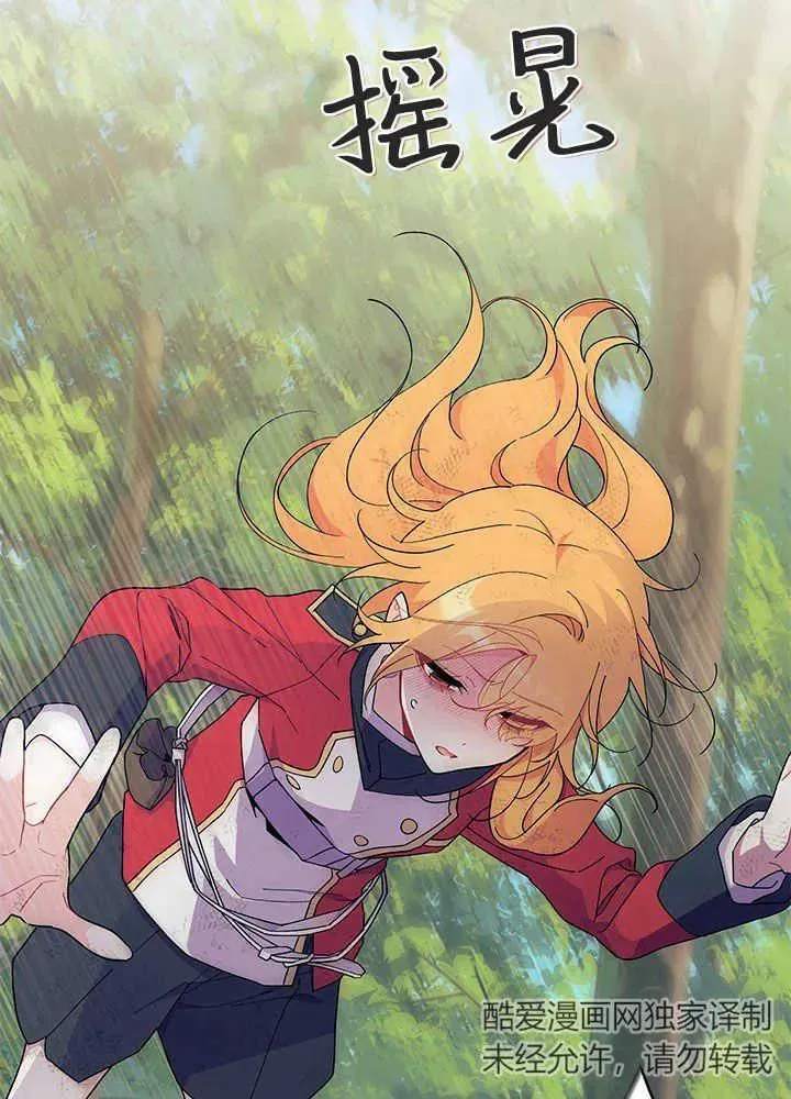 第41话 第86页