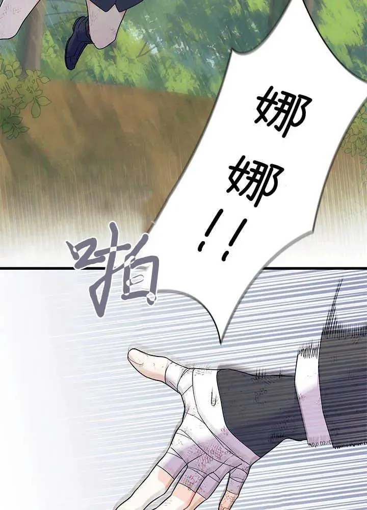 第41话 第87页