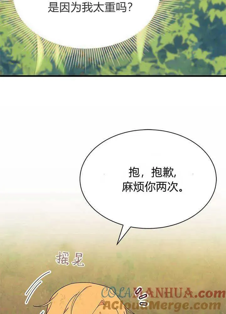 第41话 第97页