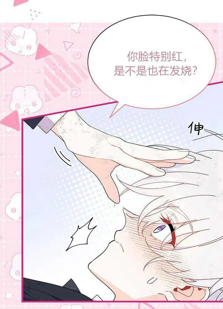 第41话 第99页