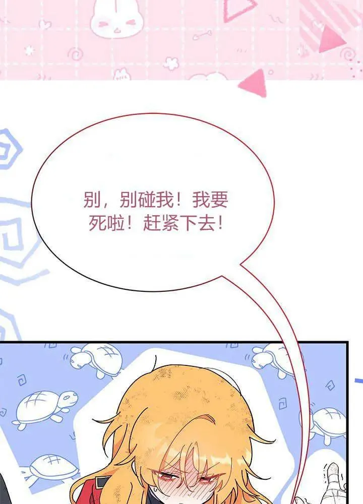第41话 第100页