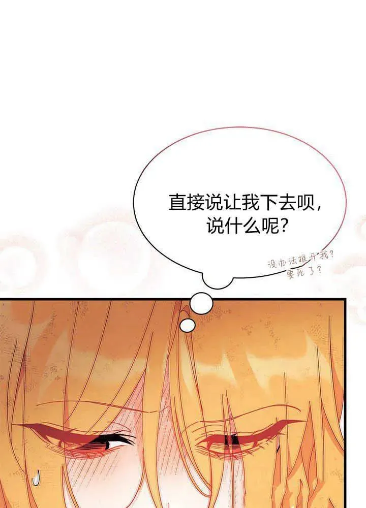 第41话 第102页