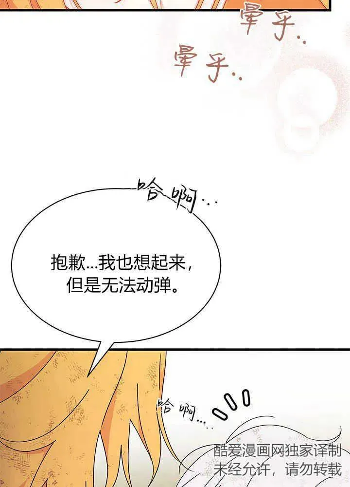 第41话 第103页