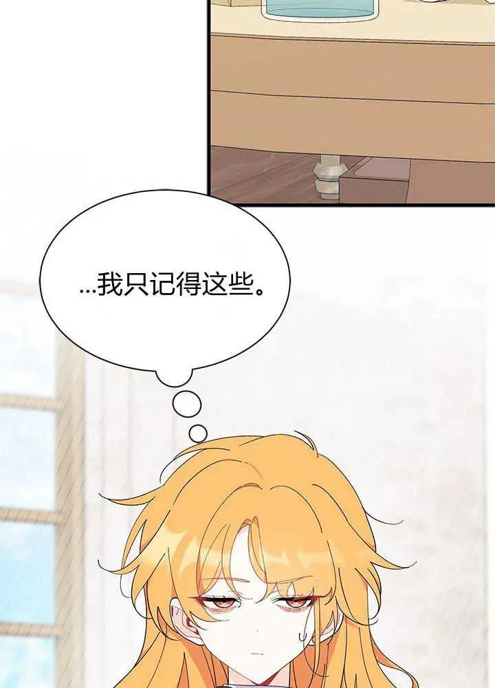 第41话 第110页