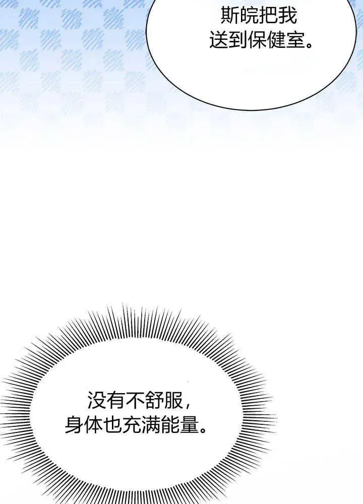 第41话 第112页