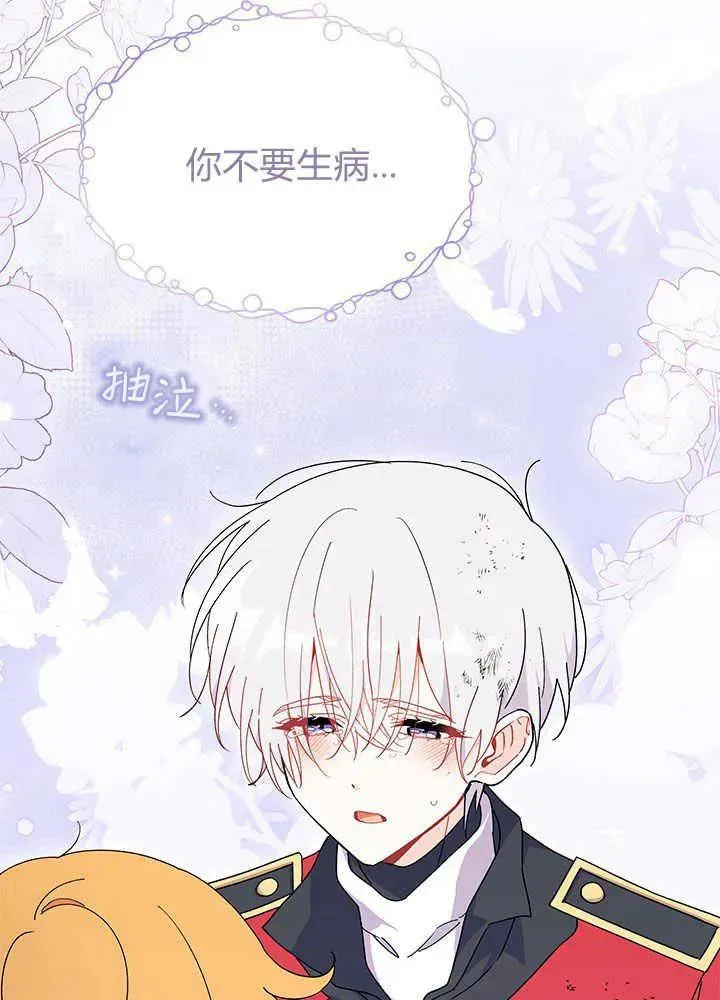 第41话 第122页