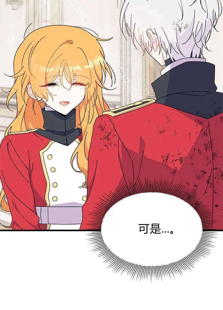 第42话 第4页