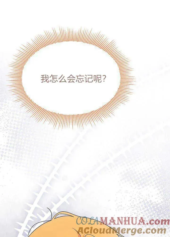 第42话 第5页