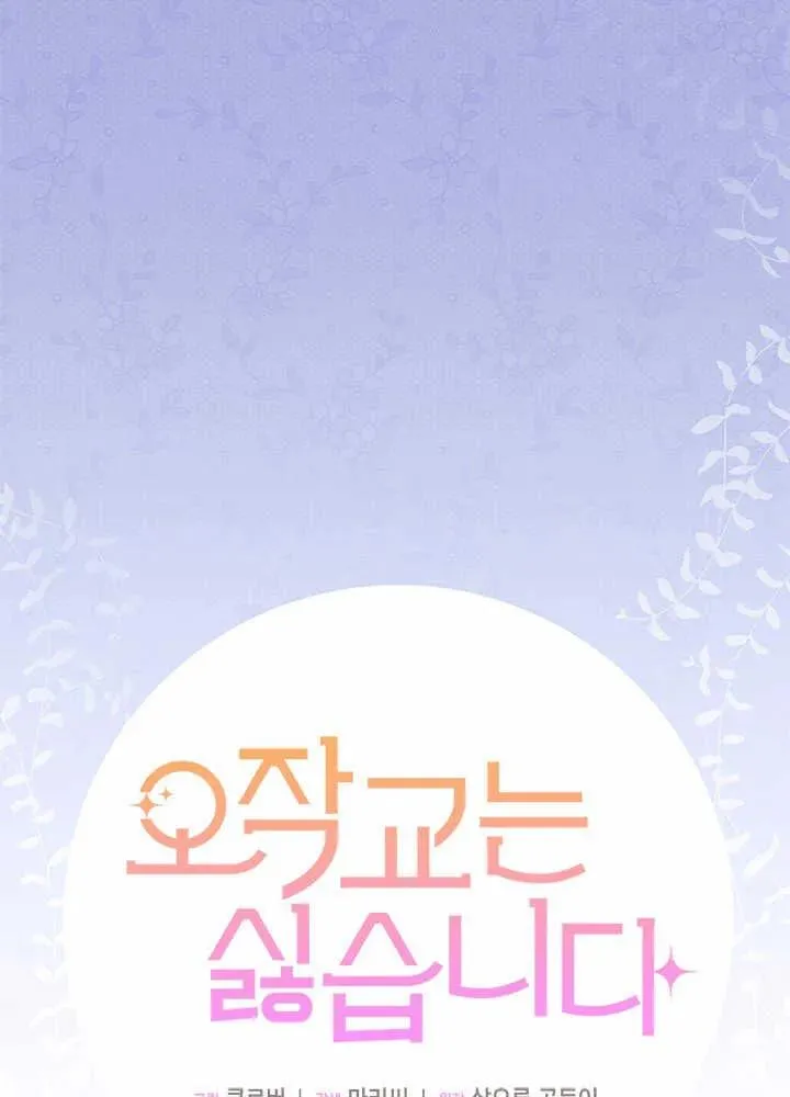 第42话 第7页