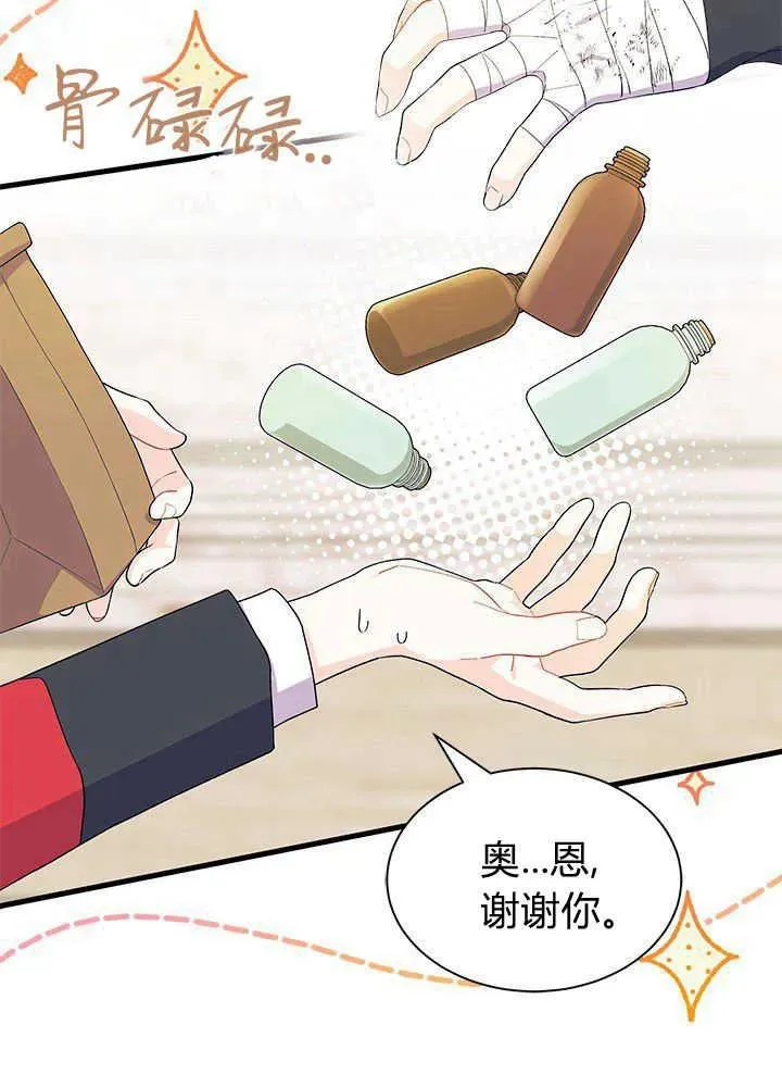第42话 第11页