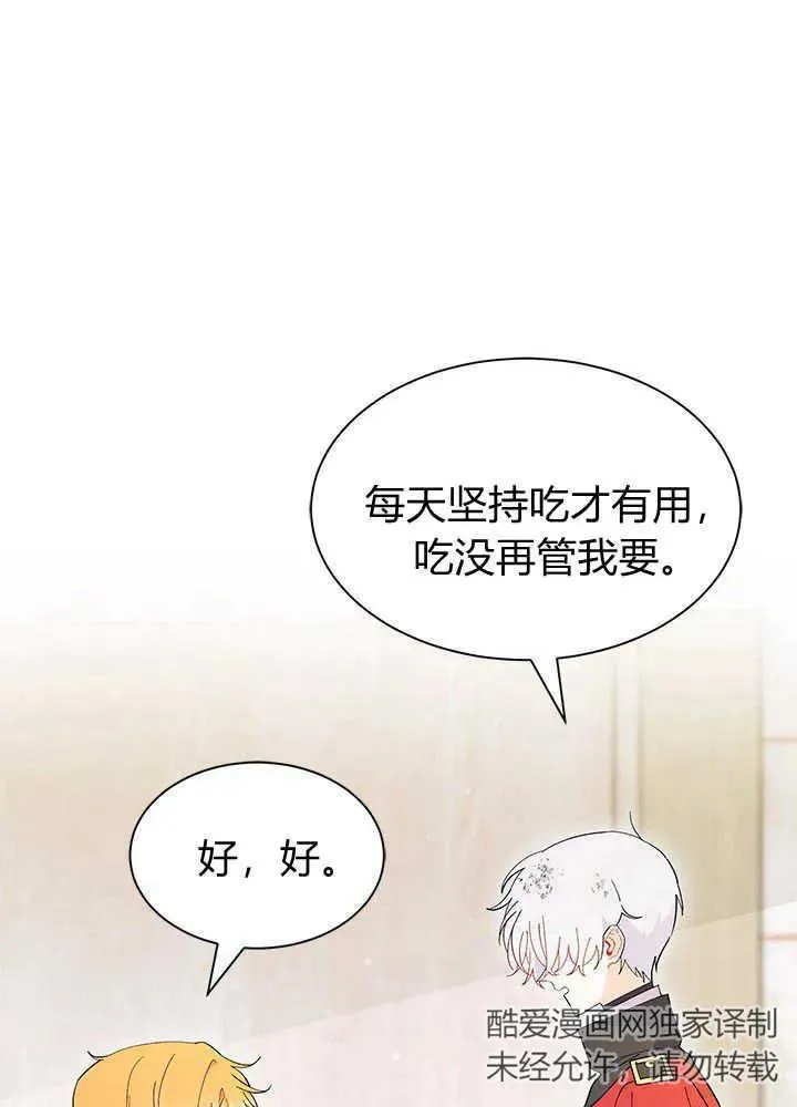 第42话 第12页