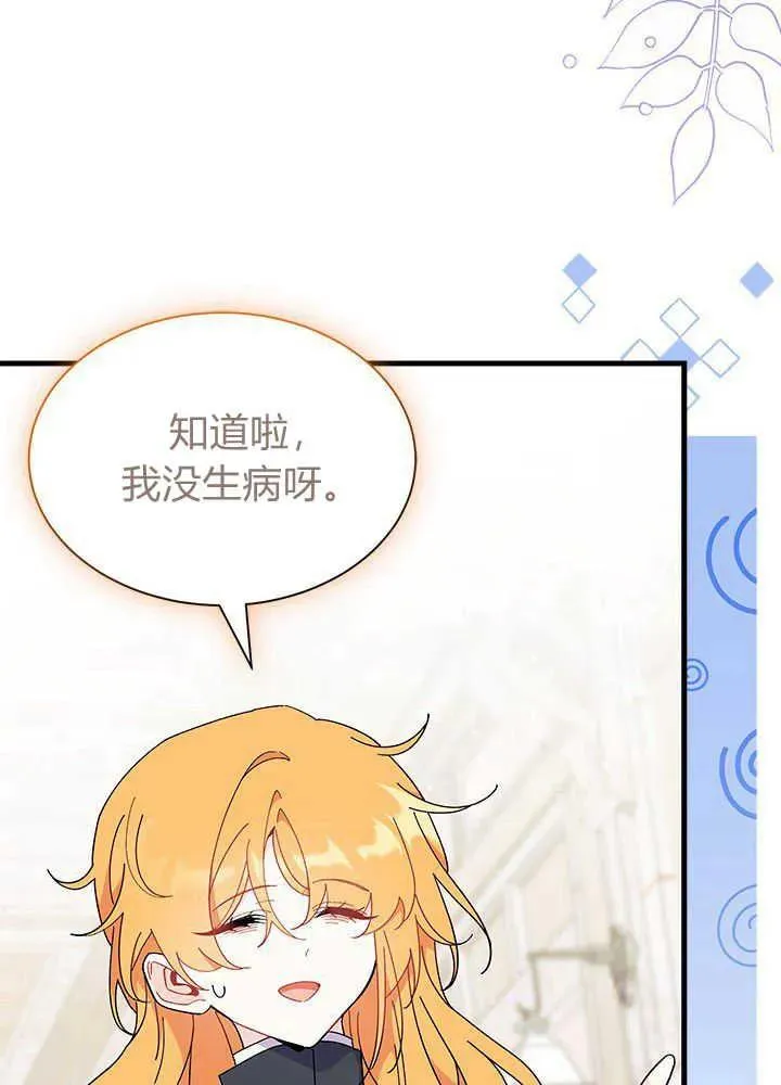 第42话 第15页
